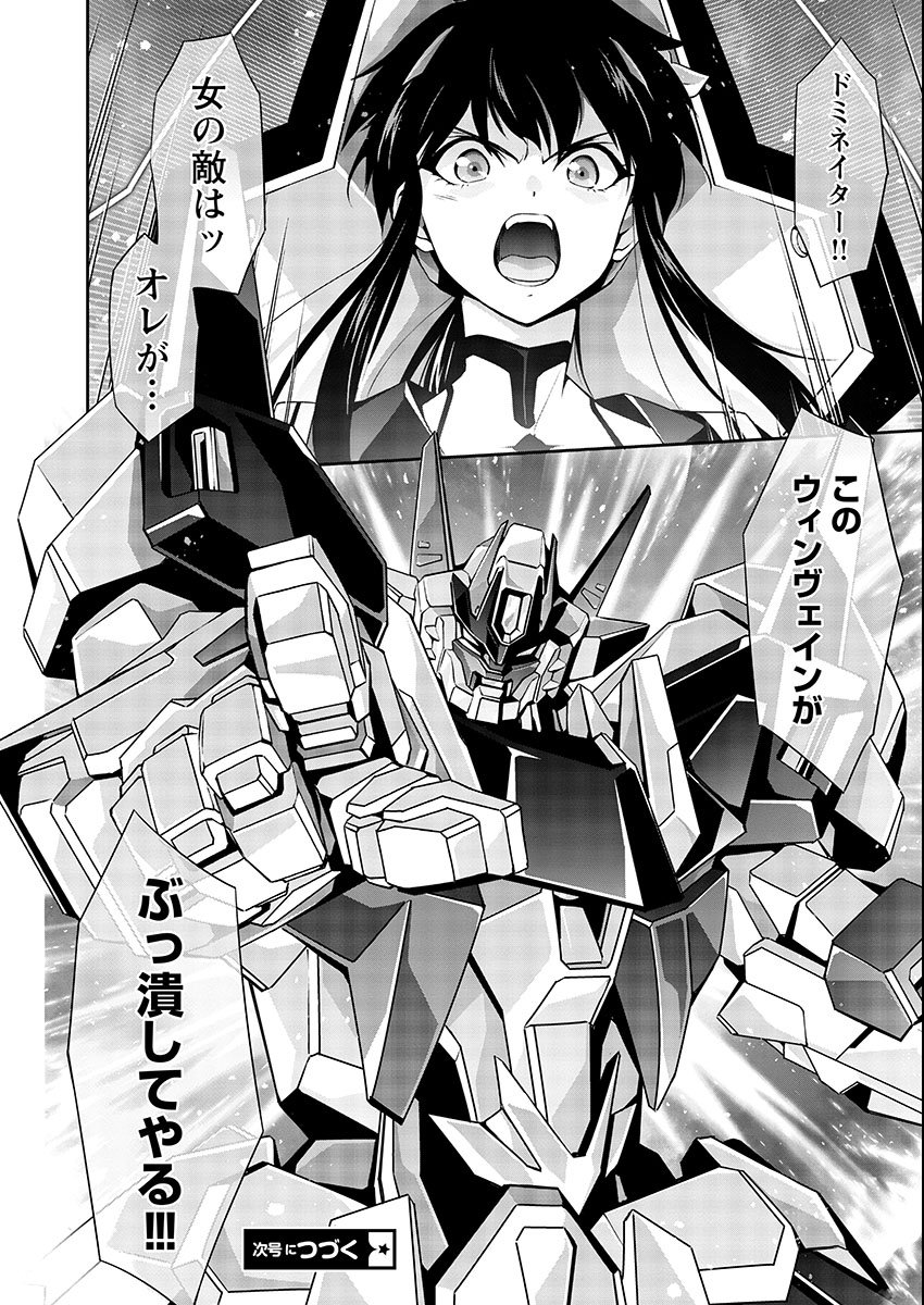 Jinrouki Winvurga Hangyaku-hen - Chapter 3 - Page 24