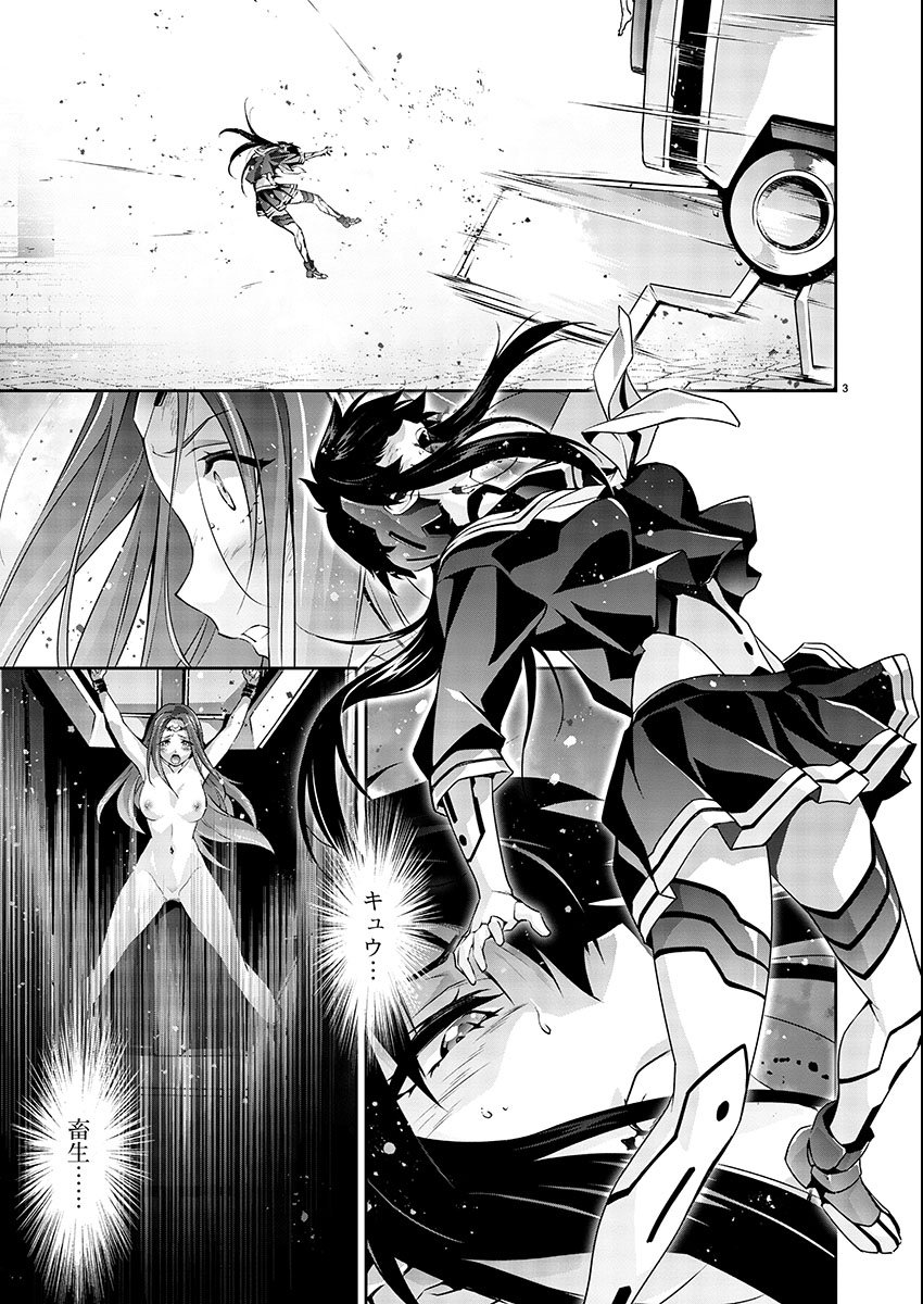 Jinrouki Winvurga Hangyaku-hen - Chapter 3 - Page 3
