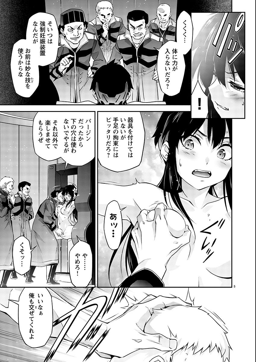 Jinrouki Winvurga Hangyaku-hen - Chapter 3 - Page 5