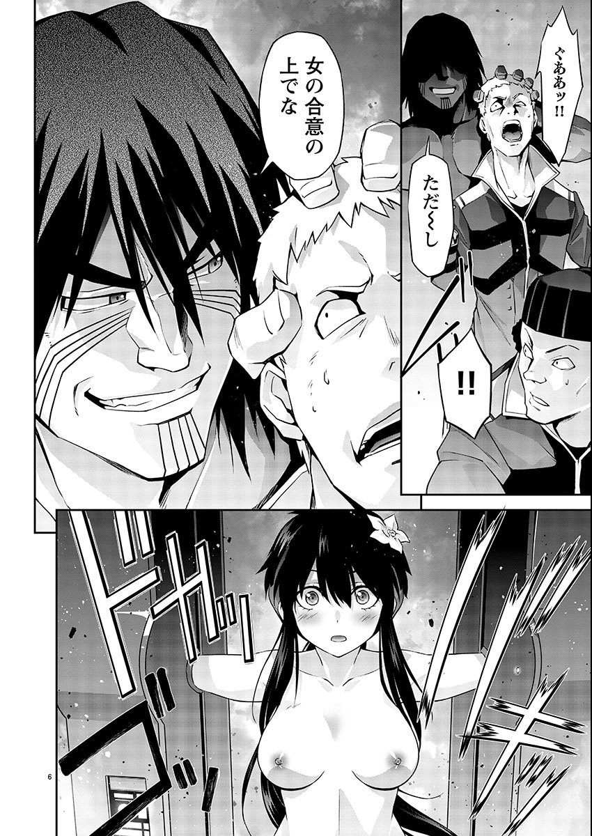 Jinrouki Winvurga Hangyaku-hen - Chapter 3 - Page 6