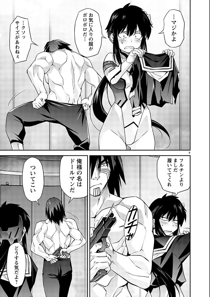 Jinrouki Winvurga Hangyaku-hen - Chapter 3 - Page 9