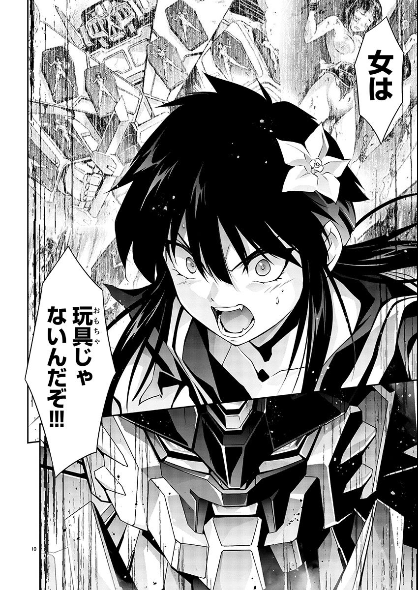 Jinrouki Winvurga Hangyaku-hen - Chapter 4 - Page 10