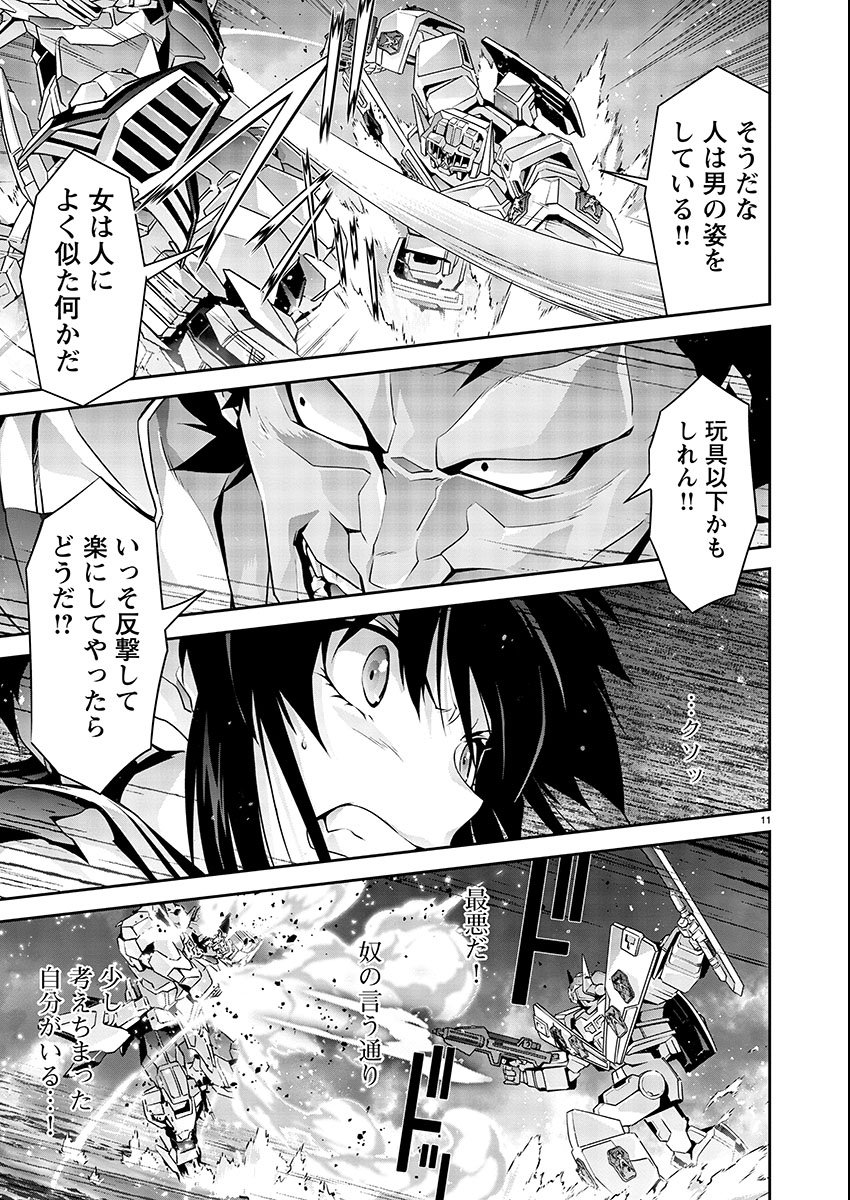 Jinrouki Winvurga Hangyaku-hen - Chapter 4 - Page 11