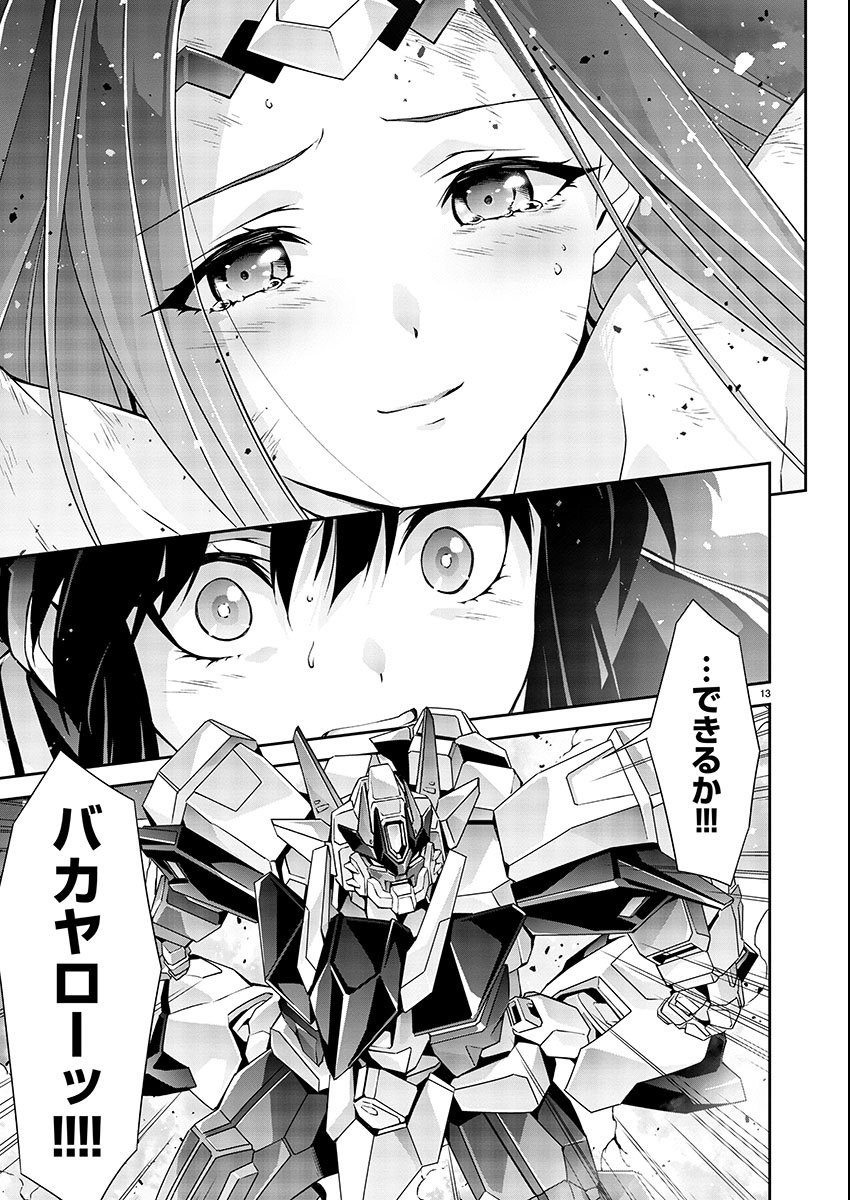 Jinrouki Winvurga Hangyaku-hen - Chapter 4 - Page 13