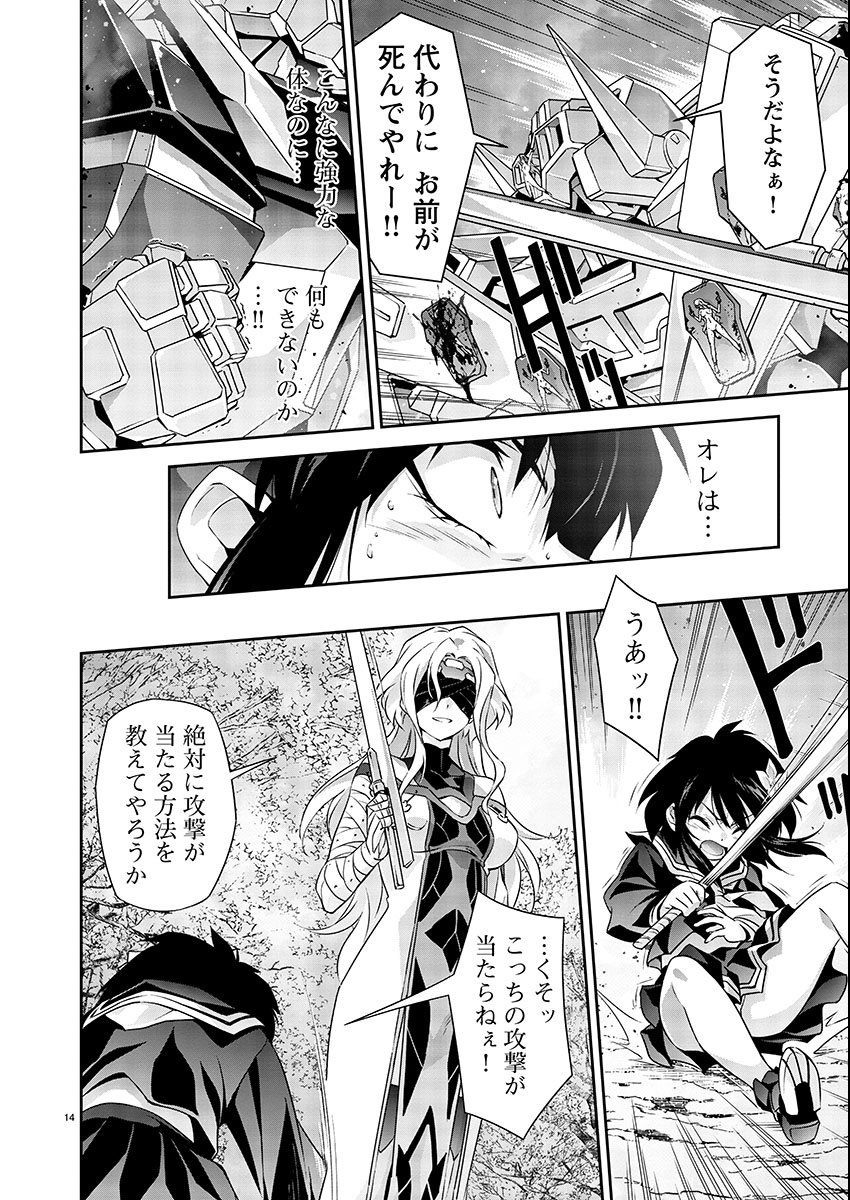 Jinrouki Winvurga Hangyaku-hen - Chapter 4 - Page 14