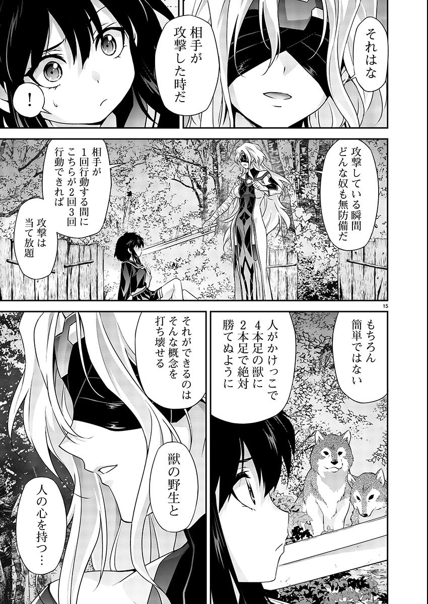 Jinrouki Winvurga Hangyaku-hen - Chapter 4 - Page 15
