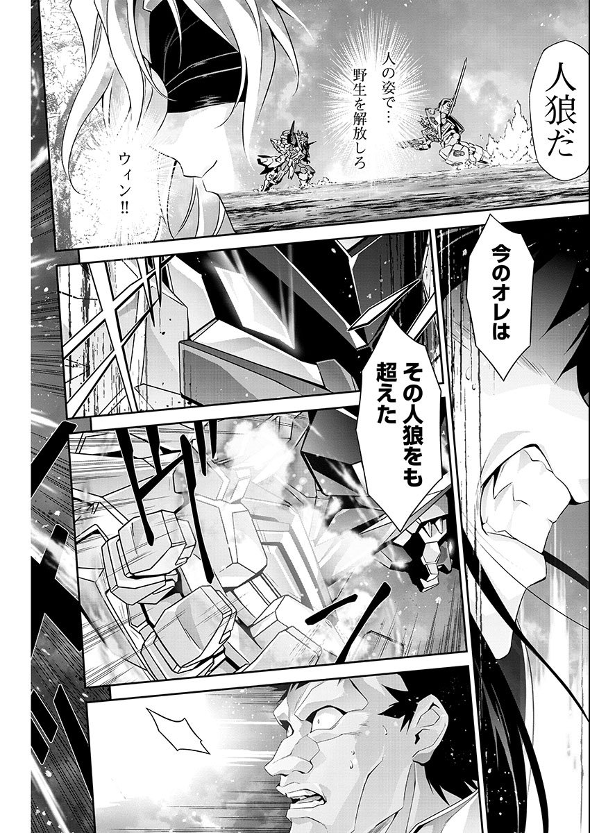 Jinrouki Winvurga Hangyaku-hen - Chapter 4 - Page 16