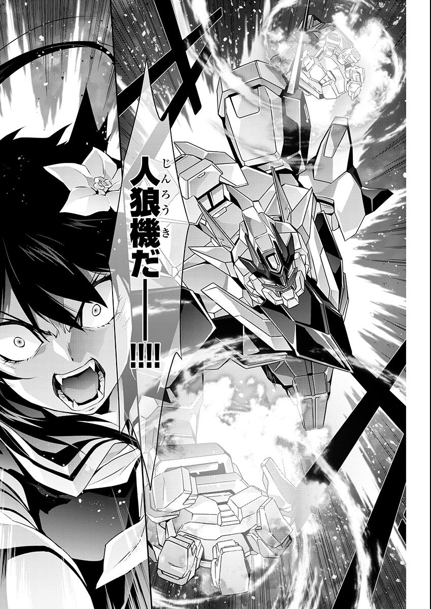 Jinrouki Winvurga Hangyaku-hen - Chapter 4 - Page 17
