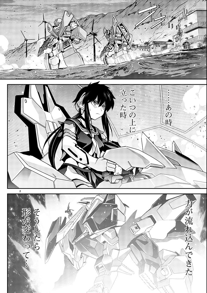 Jinrouki Winvurga Hangyaku-hen - Chapter 4 - Page 2