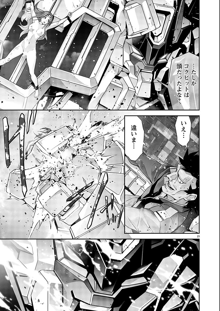 Jinrouki Winvurga Hangyaku-hen - Chapter 4 - Page 21