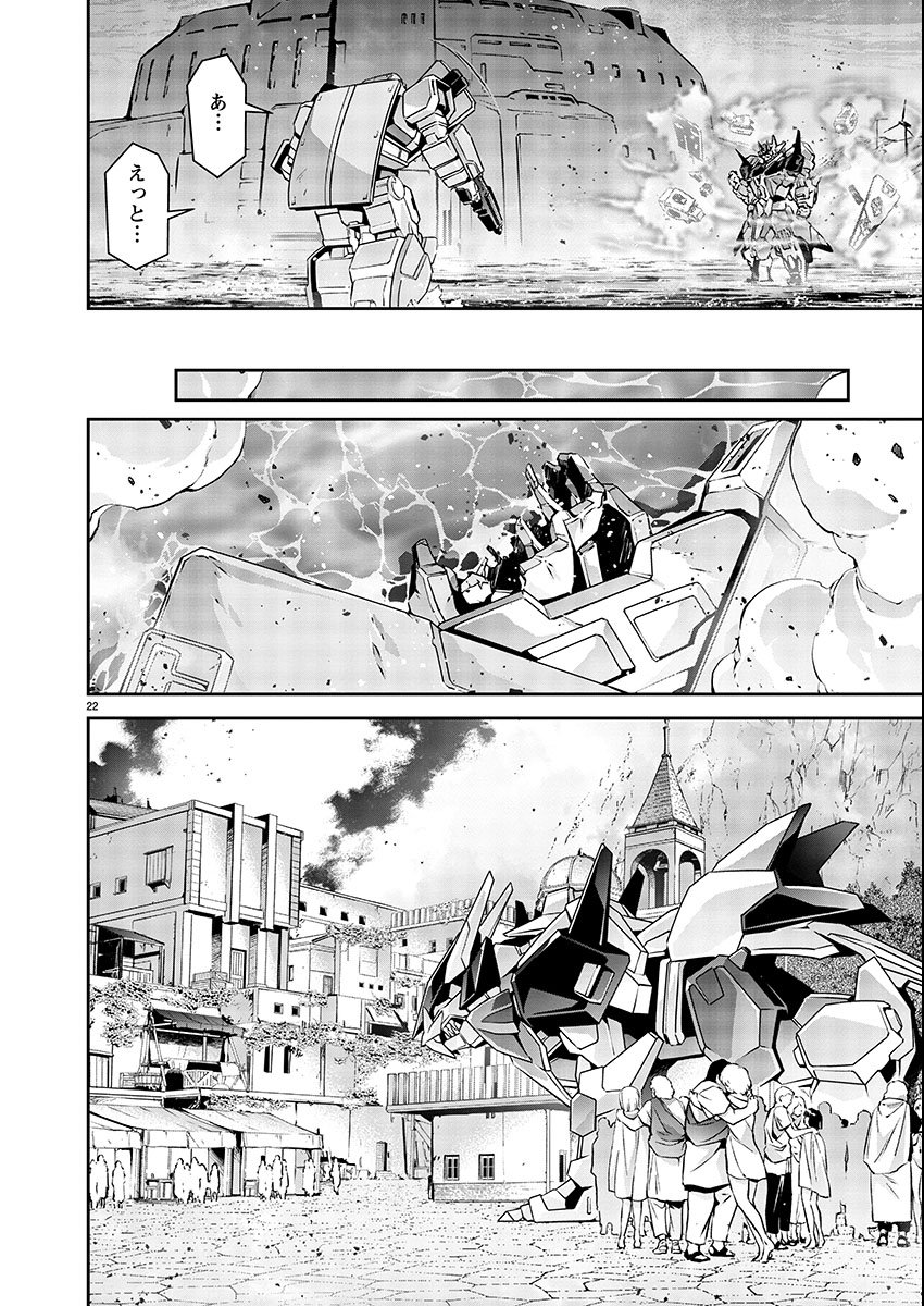 Jinrouki Winvurga Hangyaku-hen - Chapter 4 - Page 22