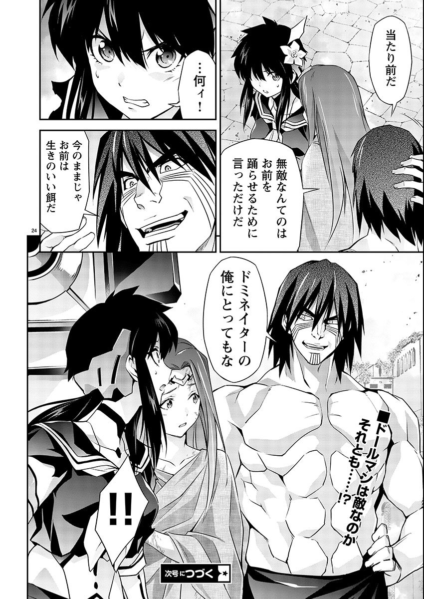 Jinrouki Winvurga Hangyaku-hen - Chapter 4 - Page 24