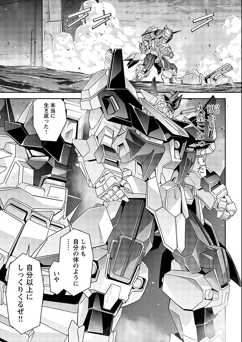 Jinrouki Winvurga Hangyaku-hen - Chapter 4 - Page 3
