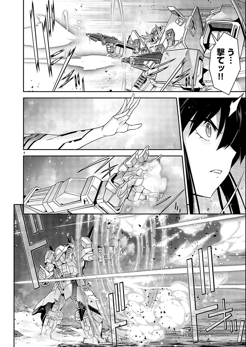 Jinrouki Winvurga Hangyaku-hen - Chapter 4 - Page 4