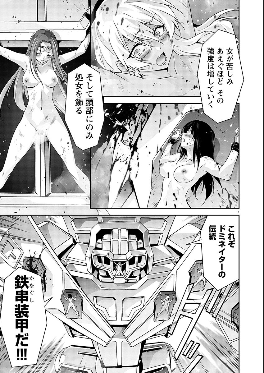 Jinrouki Winvurga Hangyaku-hen - Chapter 4 - Page 7