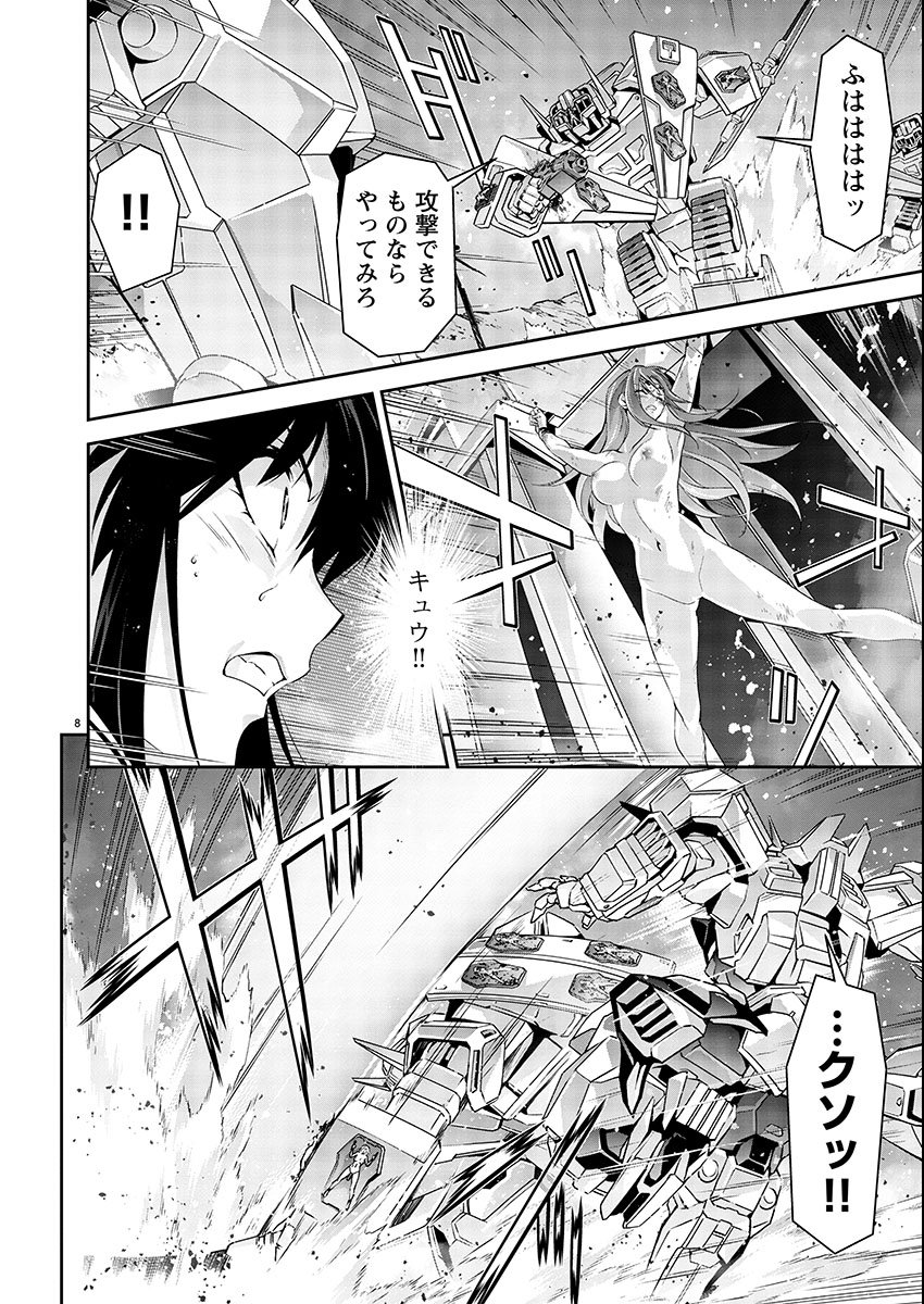 Jinrouki Winvurga Hangyaku-hen - Chapter 4 - Page 8
