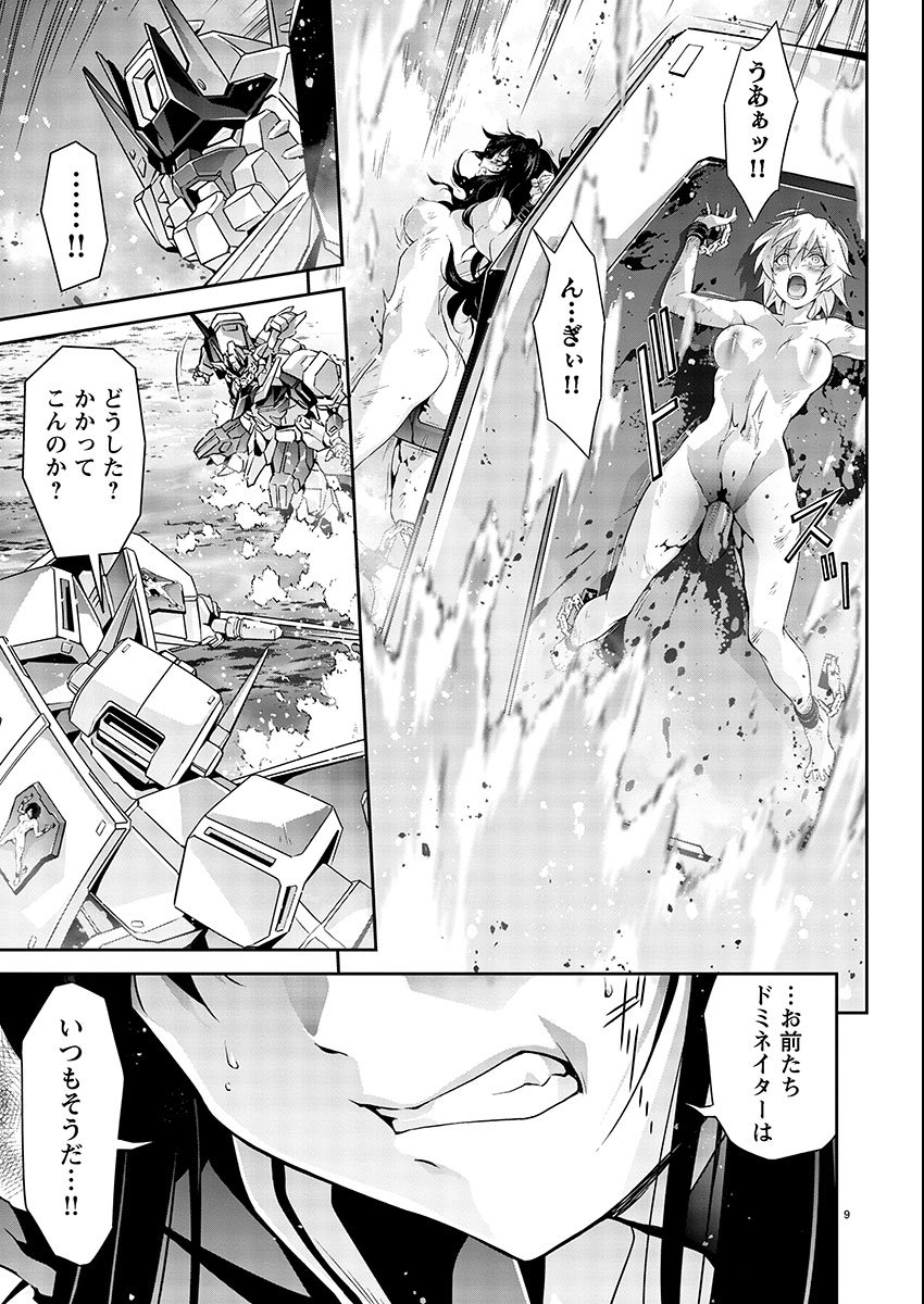 Jinrouki Winvurga Hangyaku-hen - Chapter 4 - Page 9