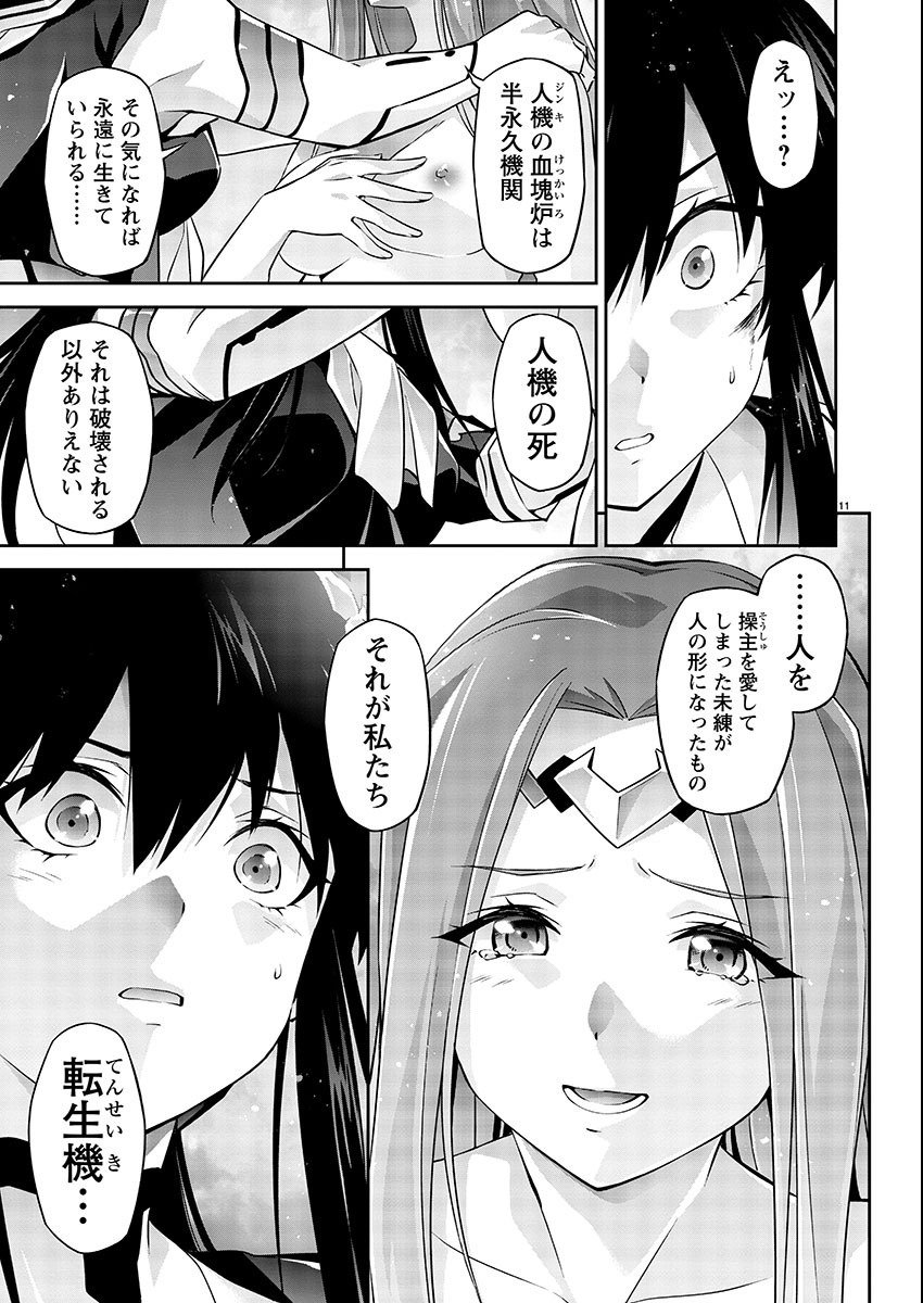 Jinrouki Winvurga Hangyaku-hen - Chapter 6 - Page 11