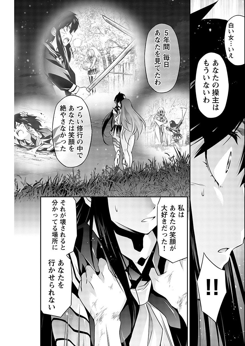 Jinrouki Winvurga Hangyaku-hen - Chapter 6 - Page 12