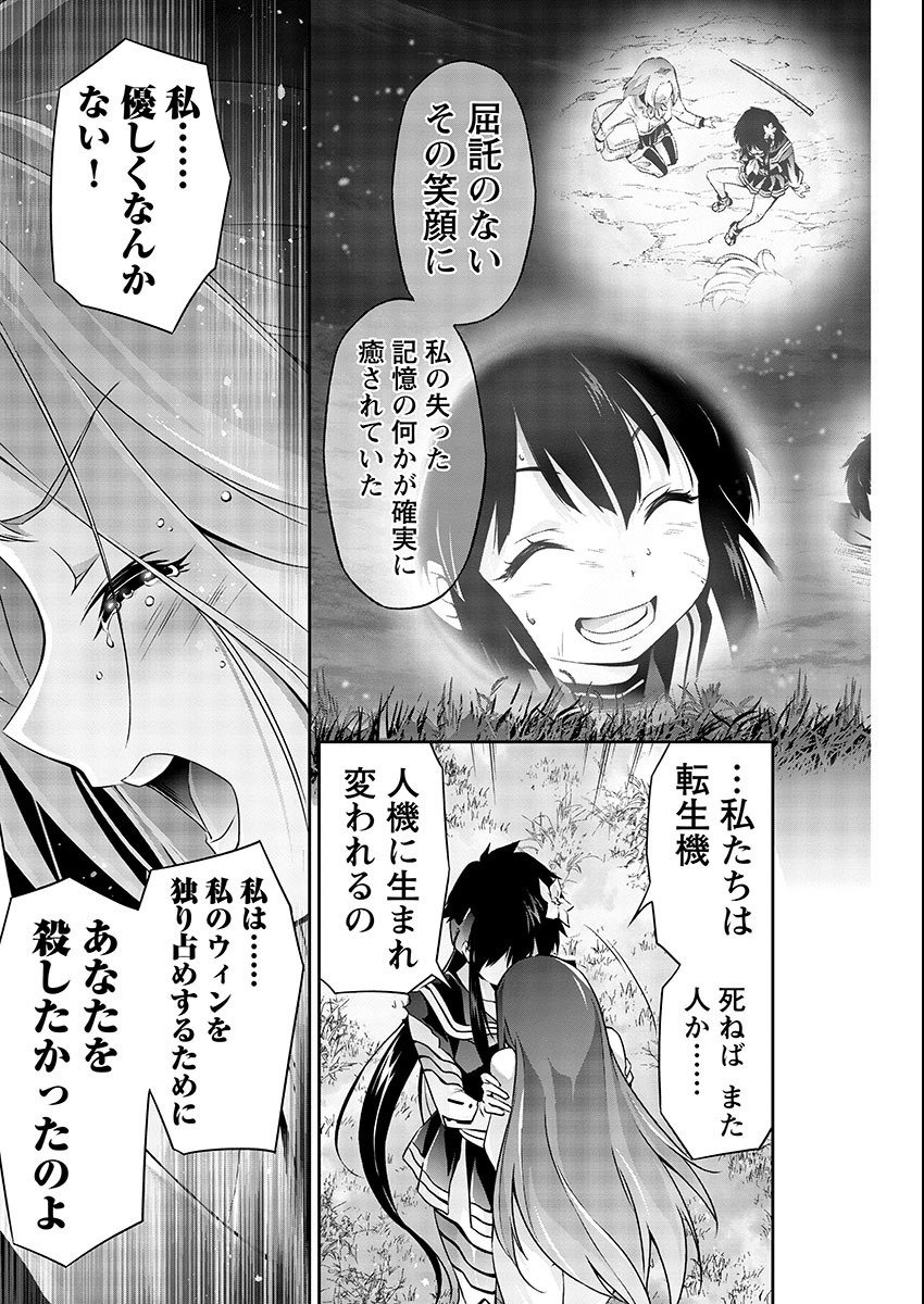 Jinrouki Winvurga Hangyaku-hen - Chapter 6 - Page 13