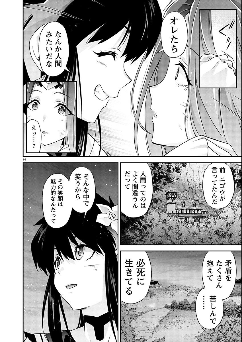 Jinrouki Winvurga Hangyaku-hen - Chapter 6 - Page 14