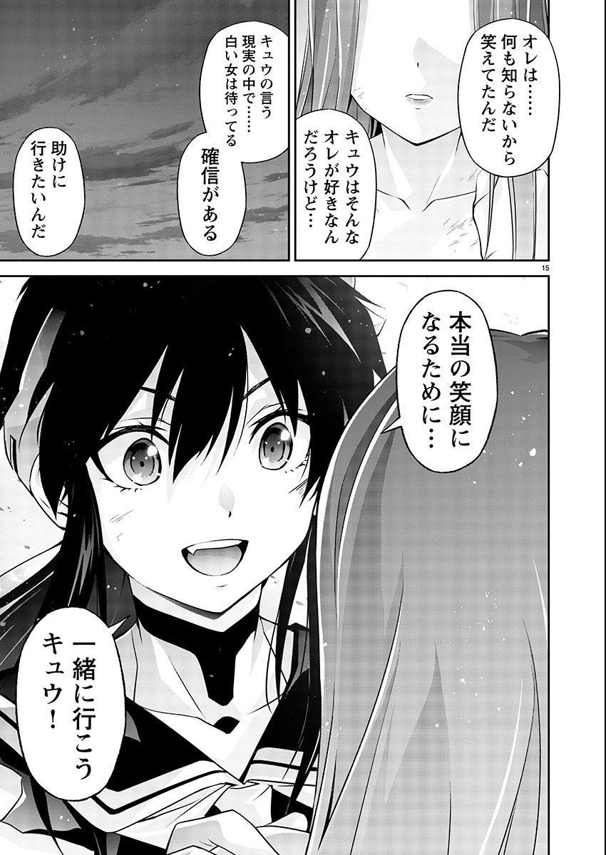 Jinrouki Winvurga Hangyaku-hen - Chapter 6 - Page 15
