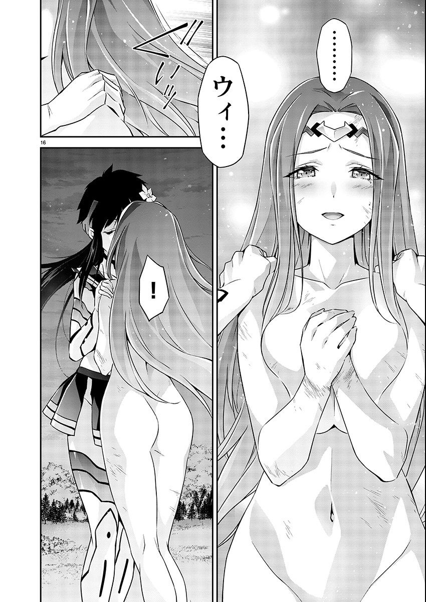 Jinrouki Winvurga Hangyaku-hen - Chapter 6 - Page 16