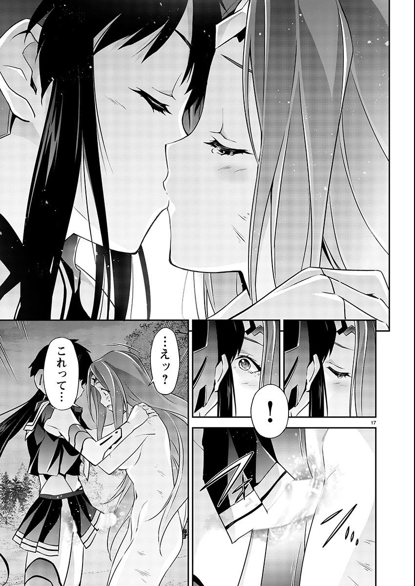 Jinrouki Winvurga Hangyaku-hen - Chapter 6 - Page 17