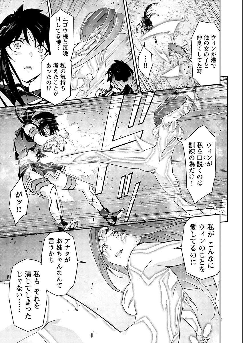 Jinrouki Winvurga Hangyaku-hen - Chapter 6 - Page 3