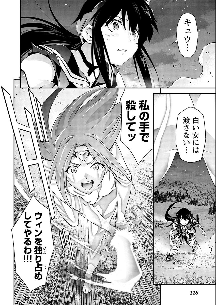 Jinrouki Winvurga Hangyaku-hen - Chapter 6 - Page 4