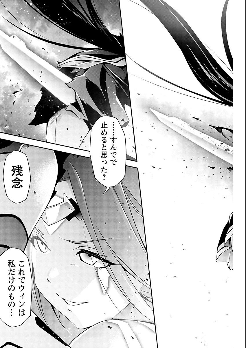 Jinrouki Winvurga Hangyaku-hen - Chapter 6 - Page 7