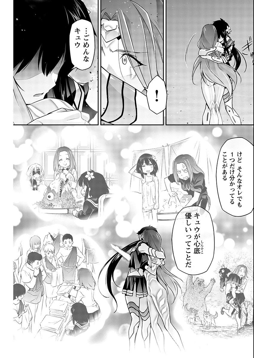 Jinrouki Winvurga Hangyaku-hen - Chapter 6 - Page 8