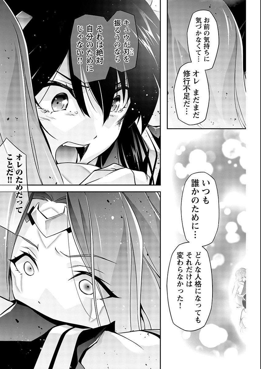 Jinrouki Winvurga Hangyaku-hen - Chapter 6 - Page 9