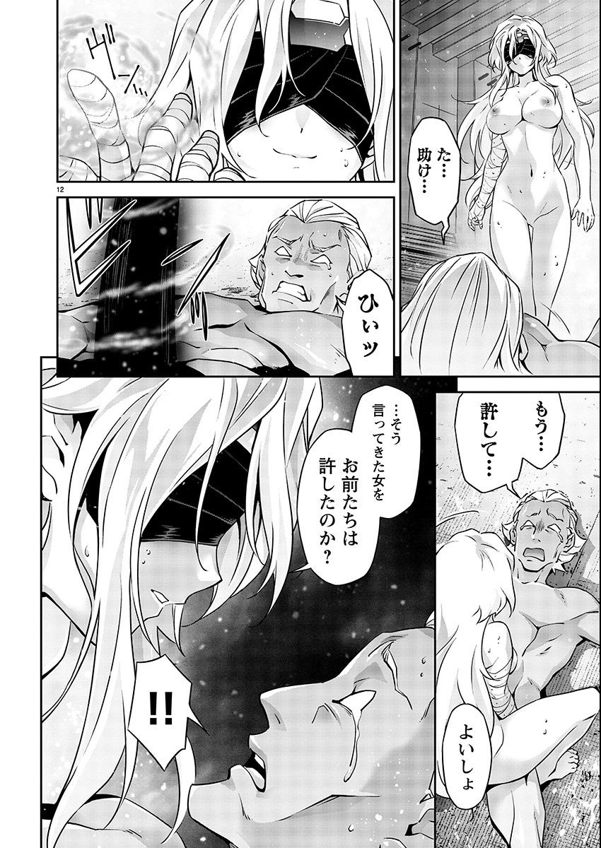 Jinrouki Winvurga Hangyaku-hen - Chapter 8 - Page 13