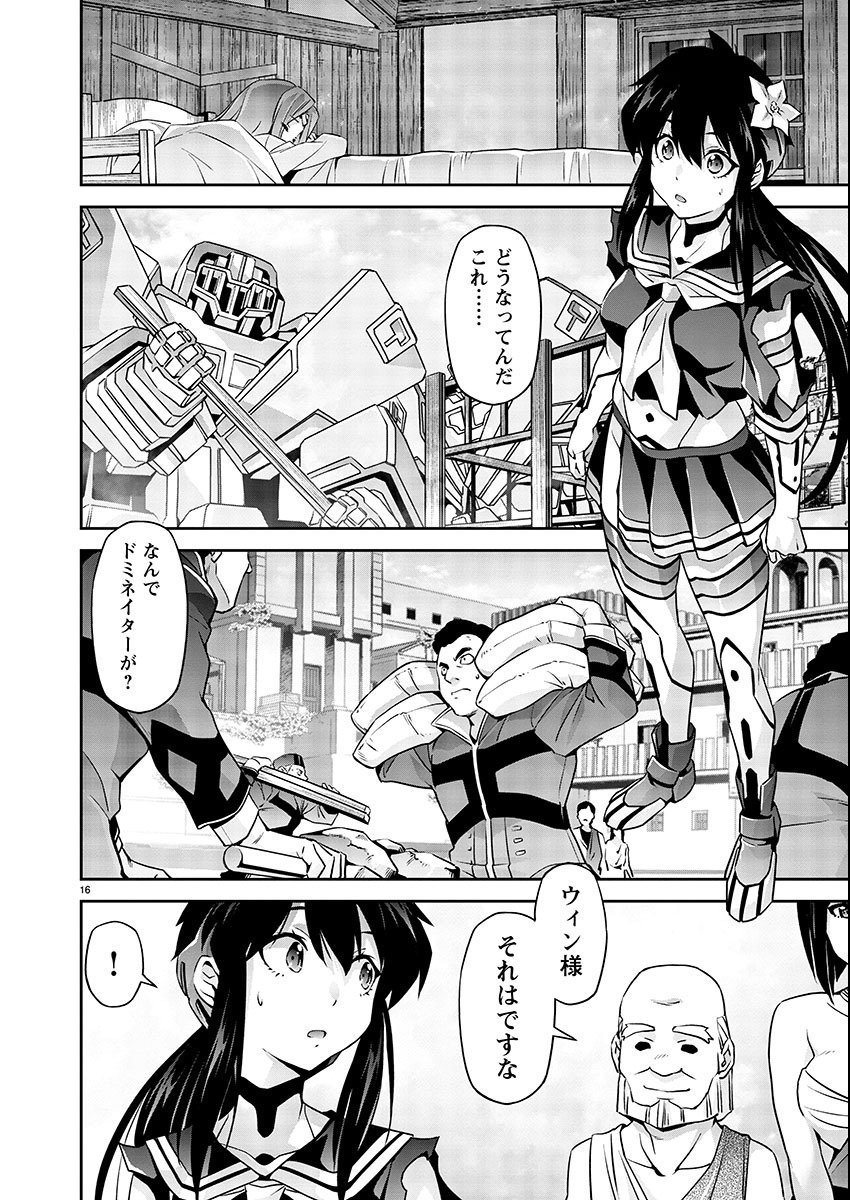 Jinrouki Winvurga Hangyaku-hen - Chapter 8 - Page 17