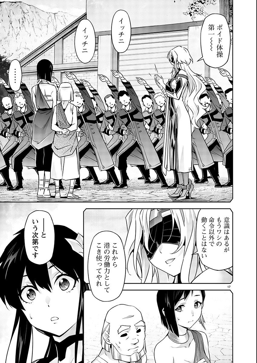 Jinrouki Winvurga Hangyaku-hen - Chapter 8 - Page 18