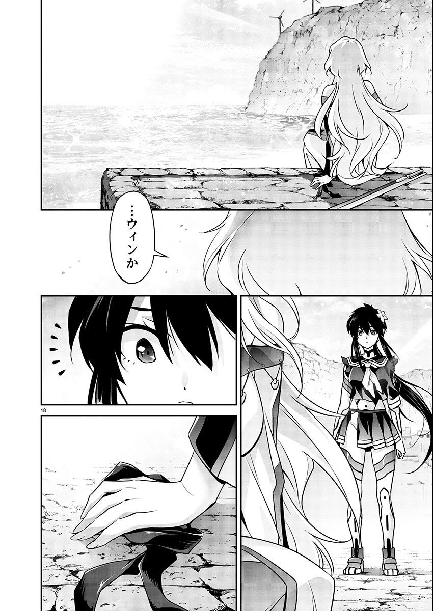 Jinrouki Winvurga Hangyaku-hen - Chapter 8 - Page 19