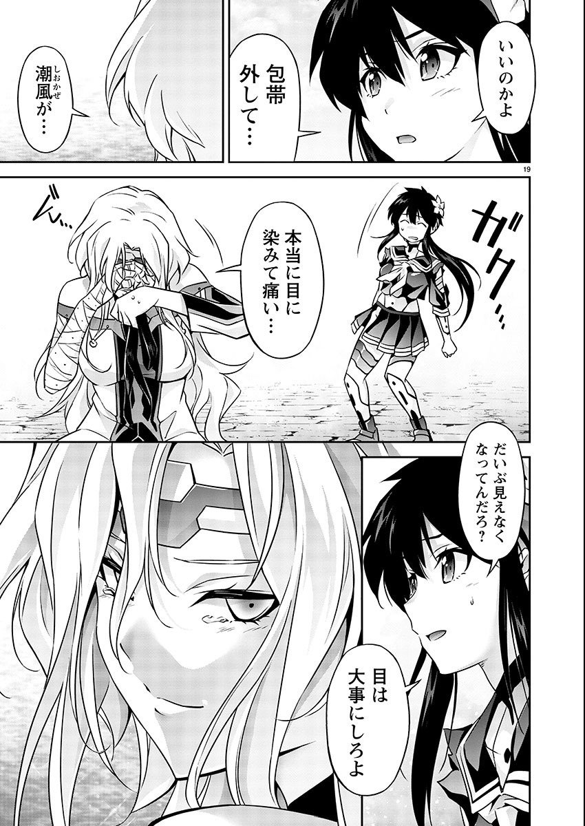 Jinrouki Winvurga Hangyaku-hen - Chapter 8 - Page 20