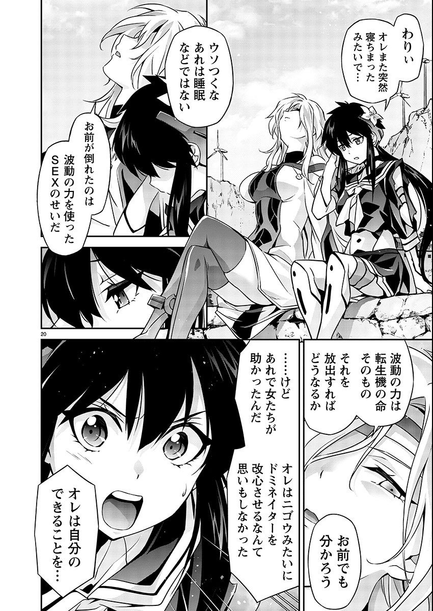Jinrouki Winvurga Hangyaku-hen - Chapter 8 - Page 21