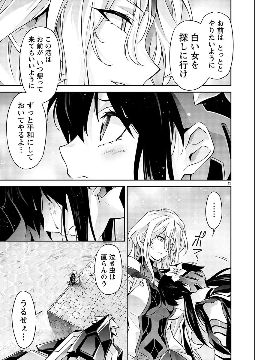 Jinrouki Winvurga Hangyaku-hen - Chapter 8 - Page 24
