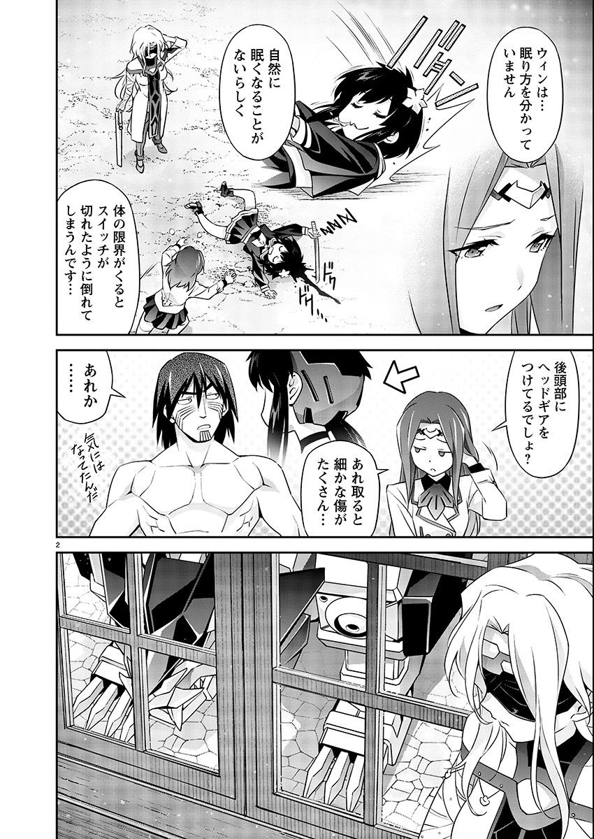 Jinrouki Winvurga Hangyaku-hen - Chapter 8 - Page 3
