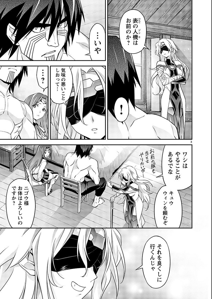 Jinrouki Winvurga Hangyaku-hen - Chapter 8 - Page 4