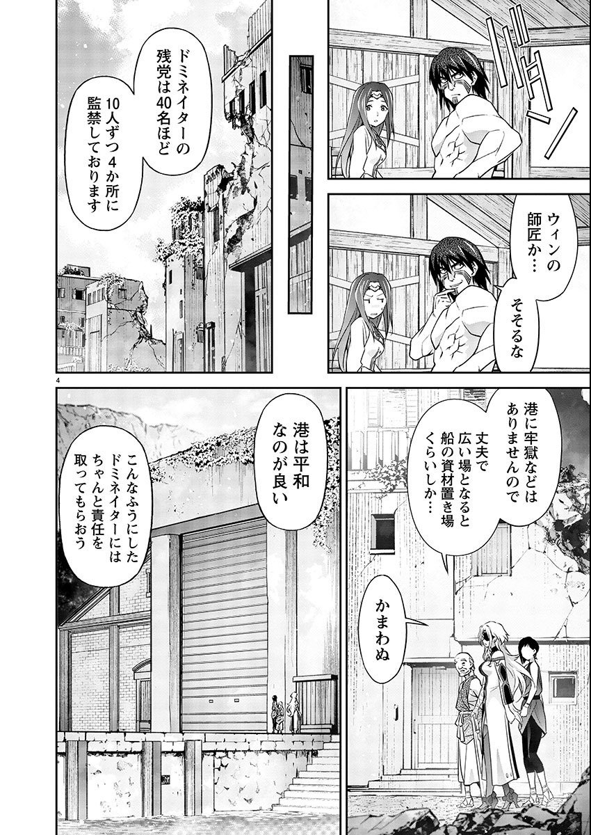 Jinrouki Winvurga Hangyaku-hen - Chapter 8 - Page 5
