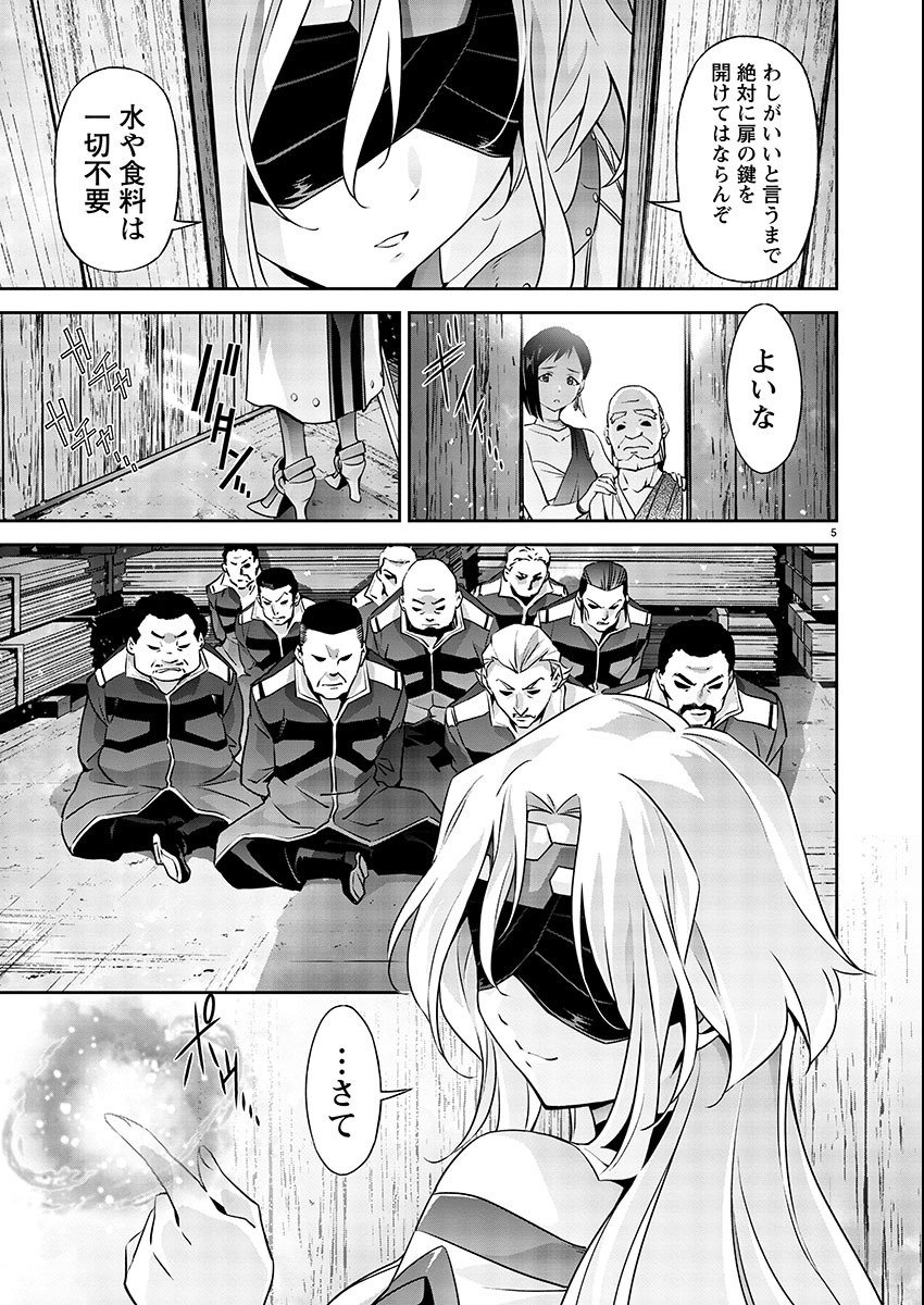 Jinrouki Winvurga Hangyaku-hen - Chapter 8 - Page 6