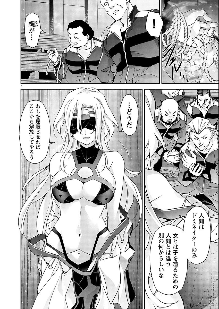 Jinrouki Winvurga Hangyaku-hen - Chapter 8 - Page 7
