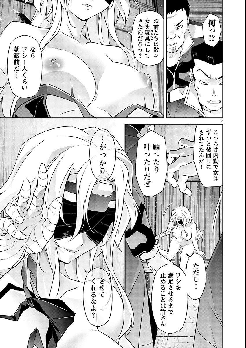 Jinrouki Winvurga Hangyaku-hen - Chapter 8 - Page 8