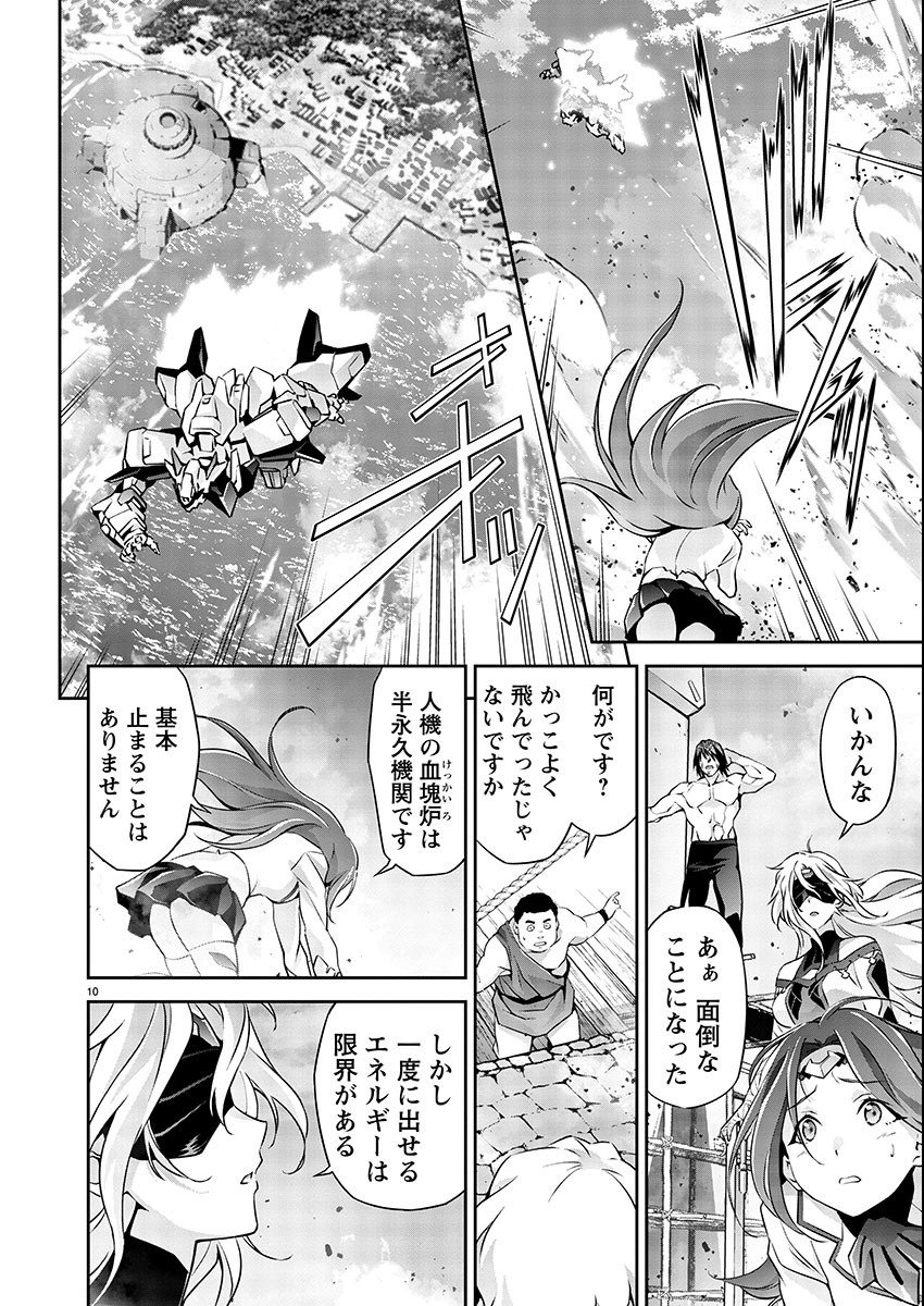 Jinrouki Winvurga Hangyaku-hen - Chapter 9 - Page 10
