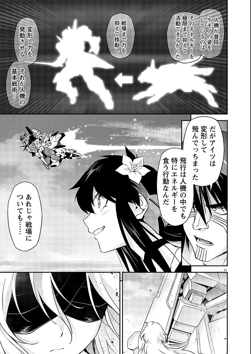 Jinrouki Winvurga Hangyaku-hen - Chapter 9 - Page 11
