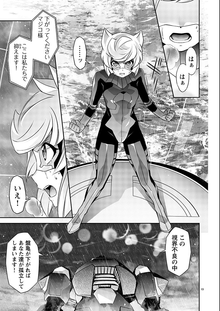 Jinrouki Winvurga Hangyaku-hen - Chapter 9 - Page 13