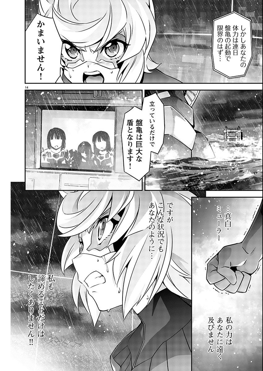 Jinrouki Winvurga Hangyaku-hen - Chapter 9 - Page 14